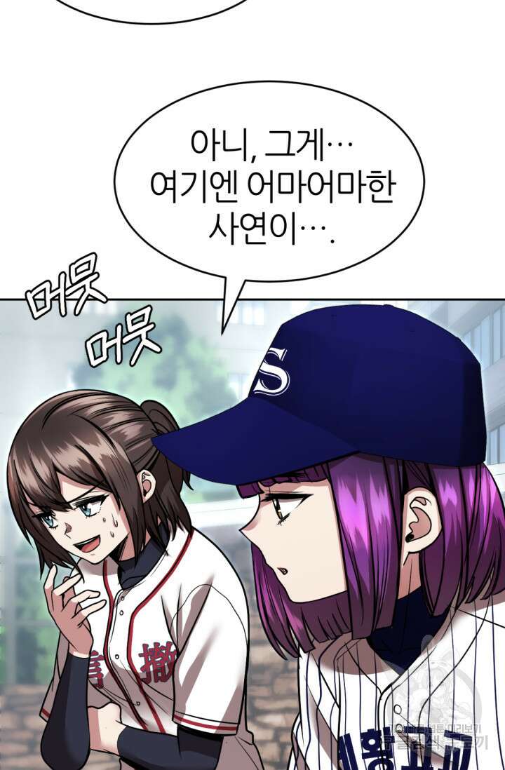 리드래프트 3화 41