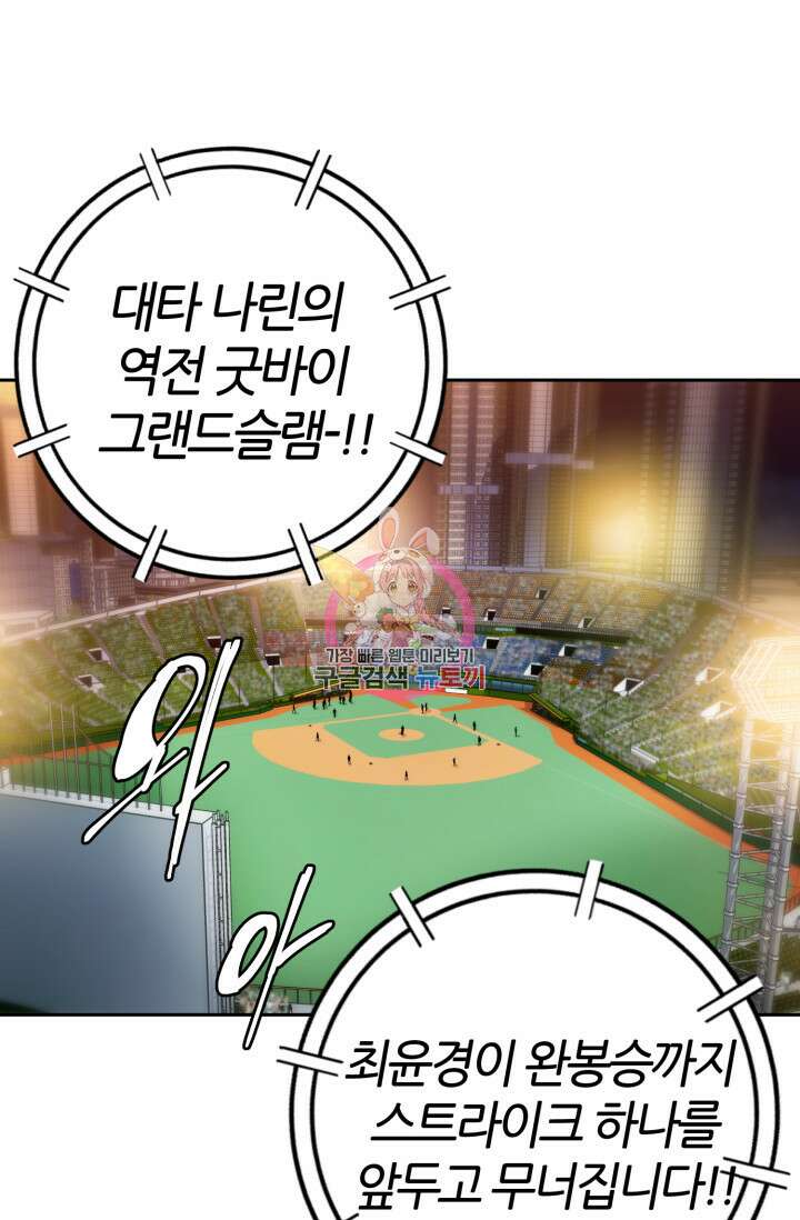리드래프트 6화 1