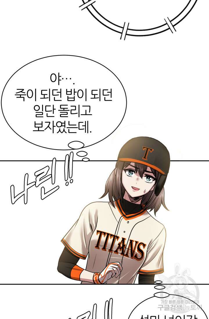 리드래프트 6화 2