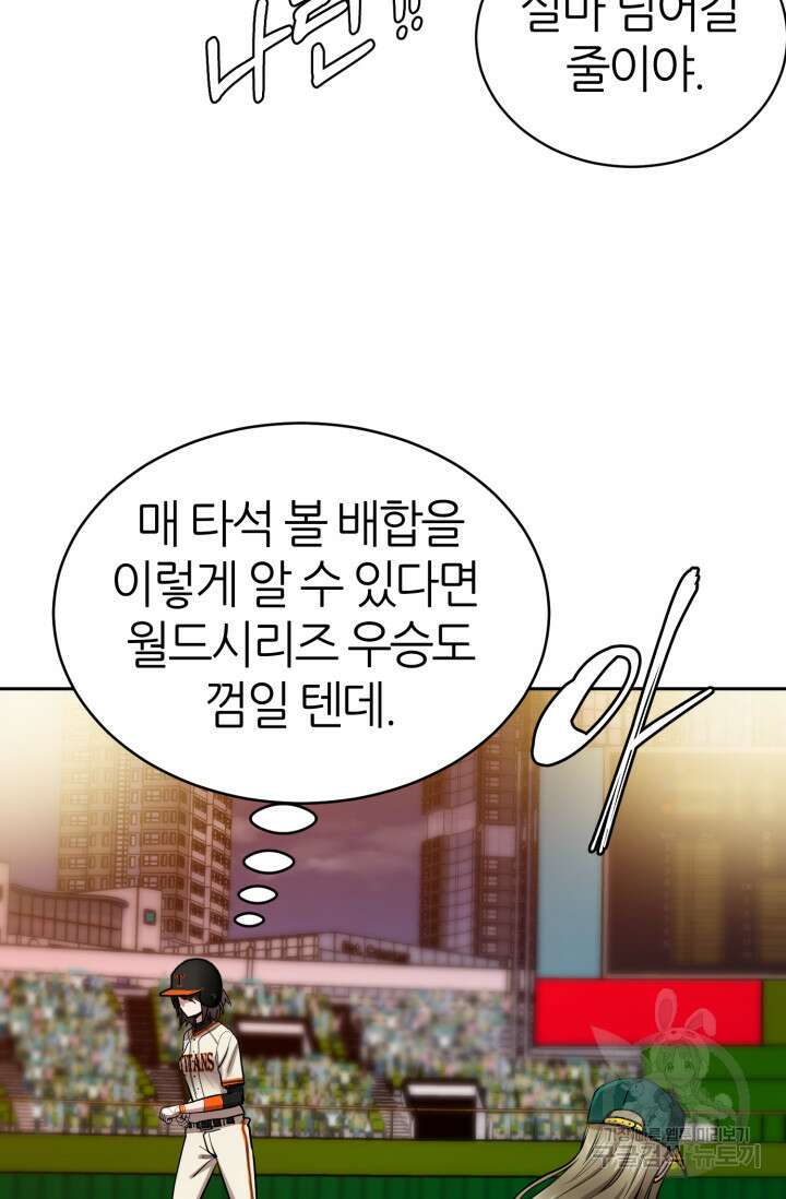 리드래프트 6화 3