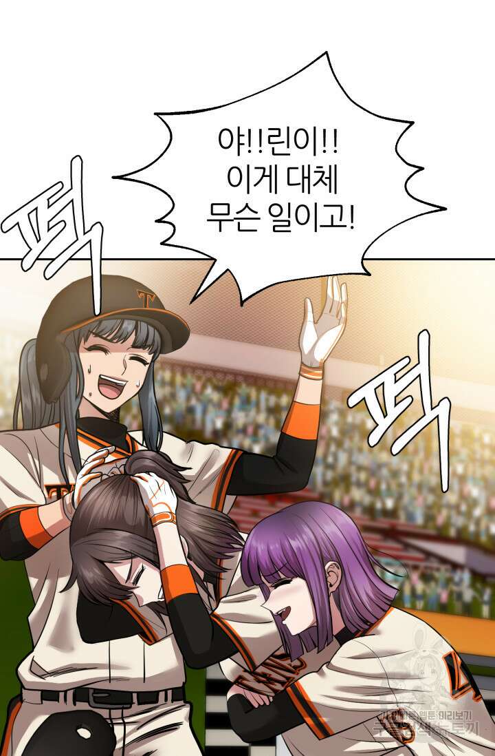 리드래프트 6화 6