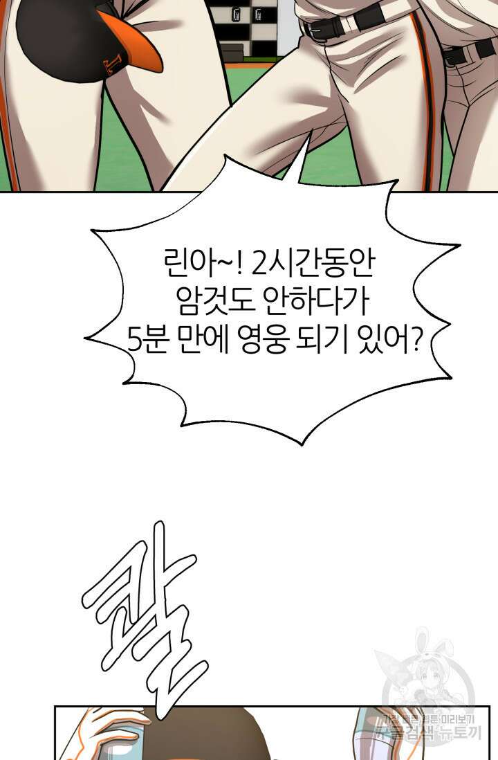리드래프트 6화 7