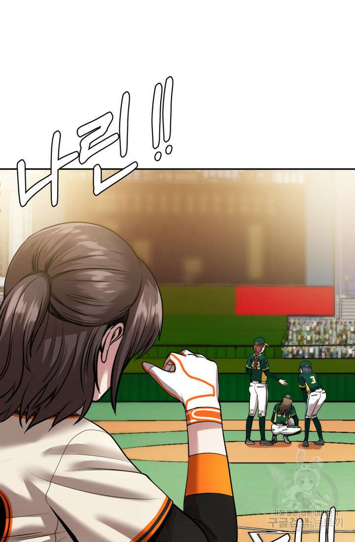 리드래프트 6화 9