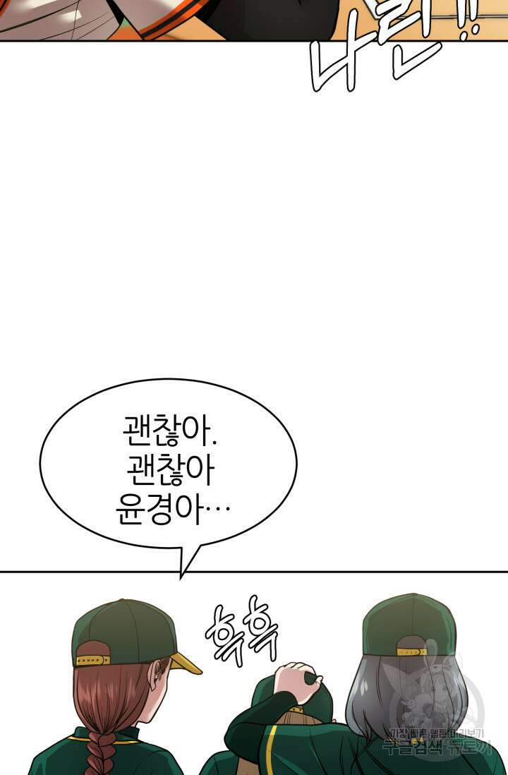 리드래프트 6화 10