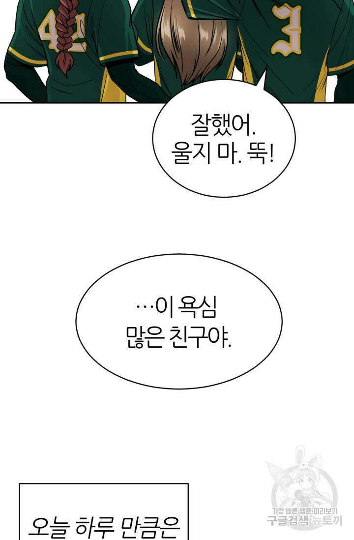 리드래프트 6화 11