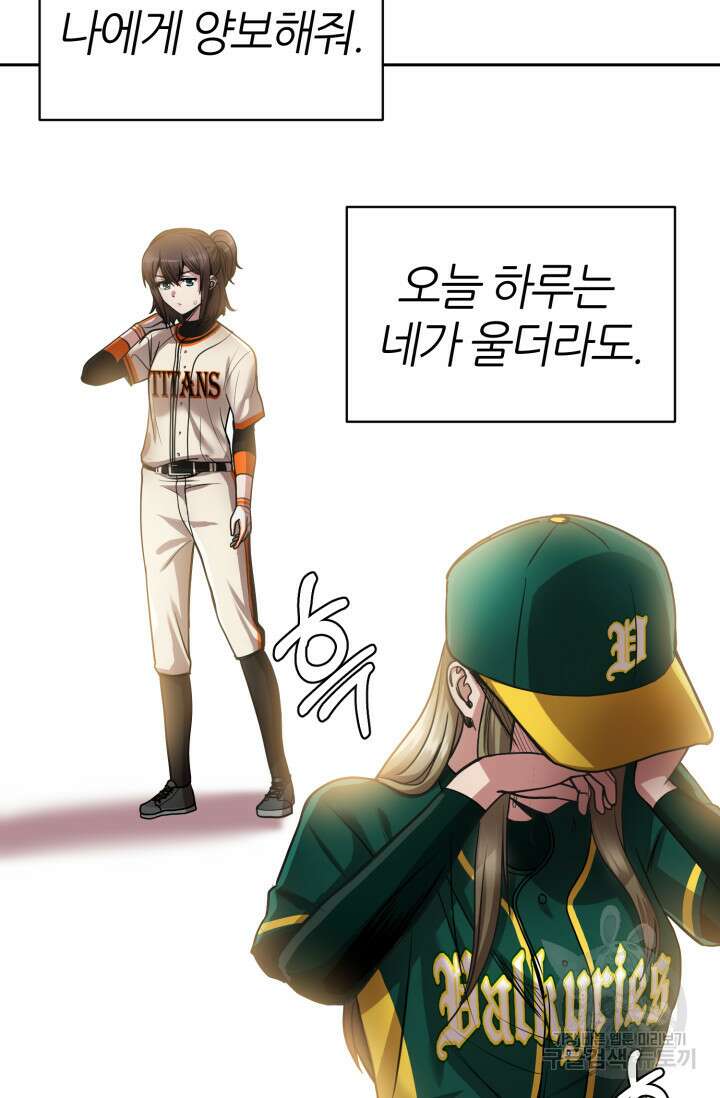 리드래프트 6화 12