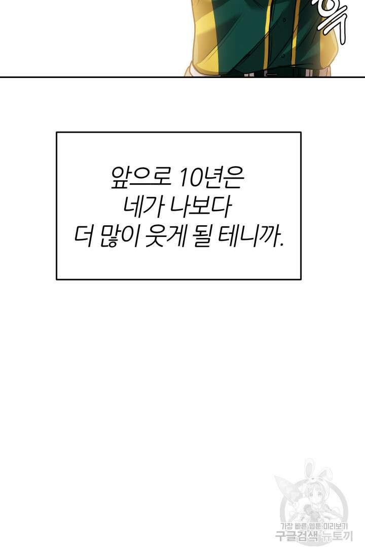 리드래프트 6화 13