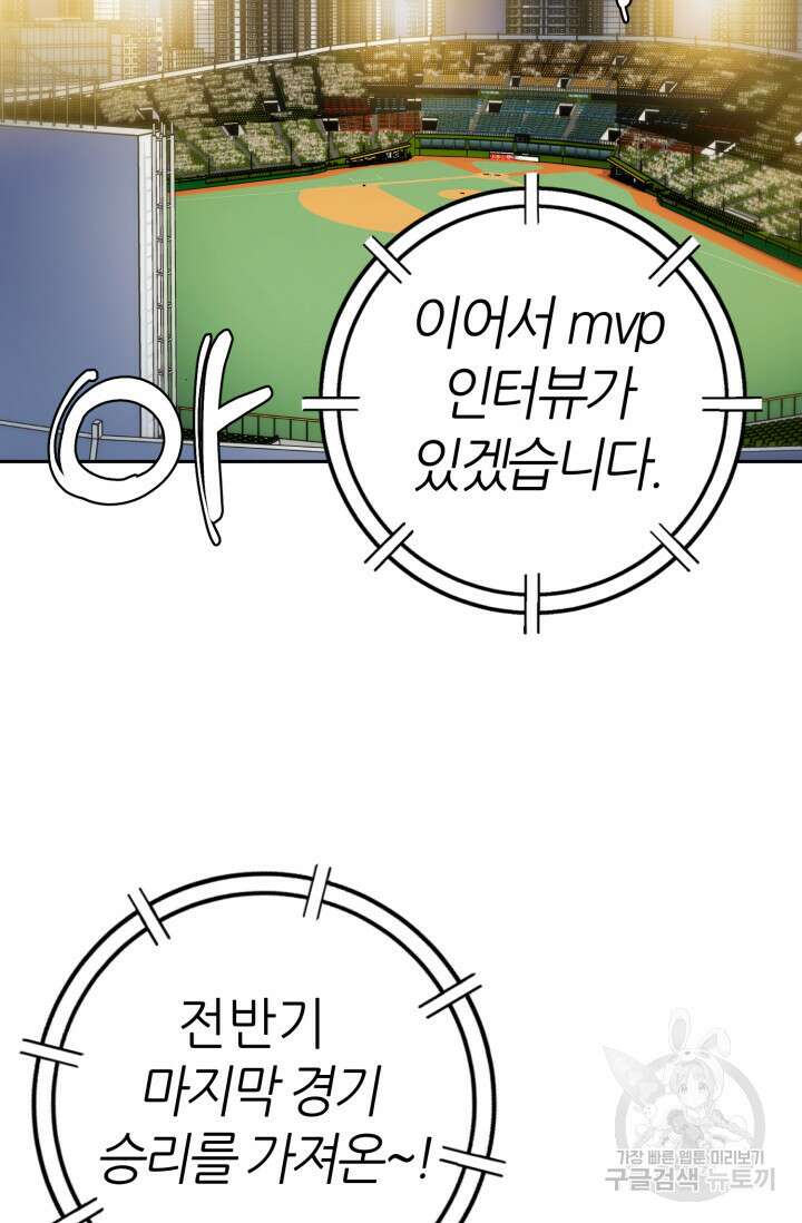 리드래프트 6화 16