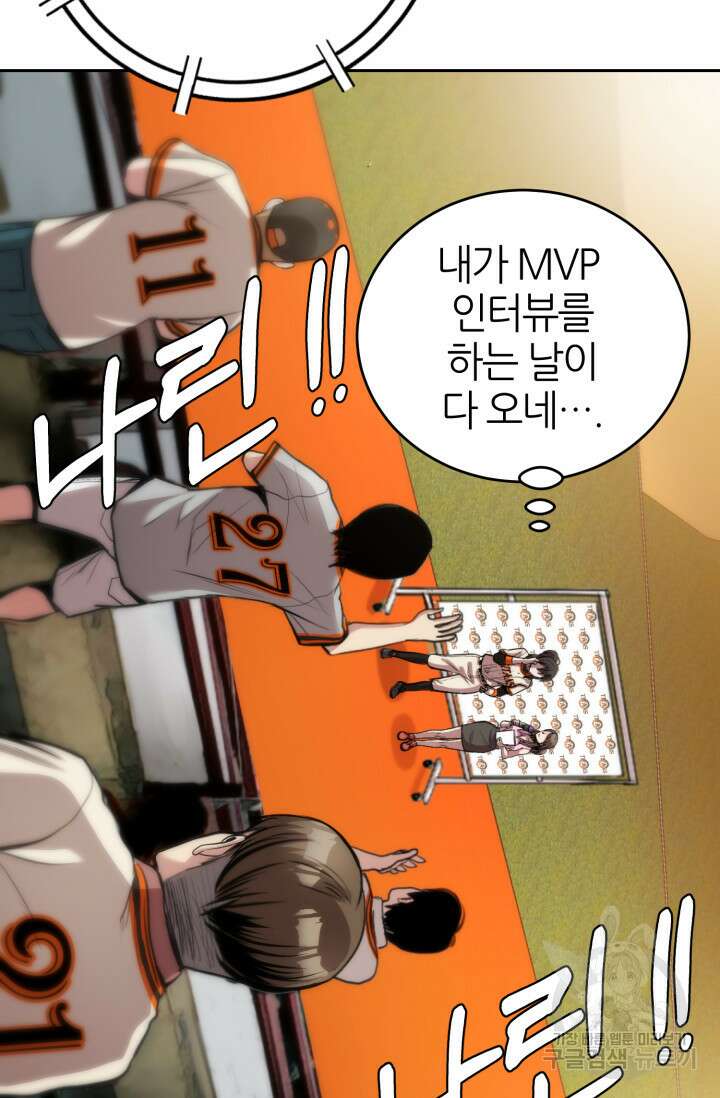 리드래프트 6화 17