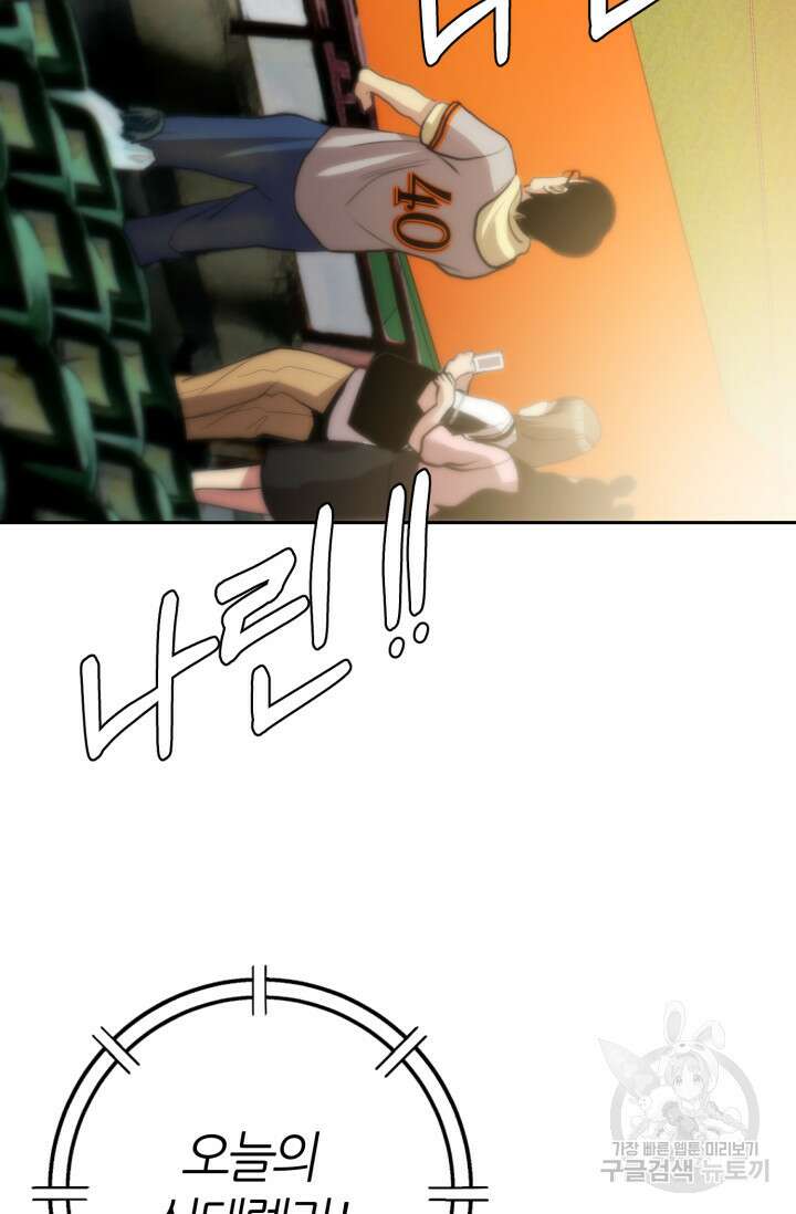 리드래프트 6화 18