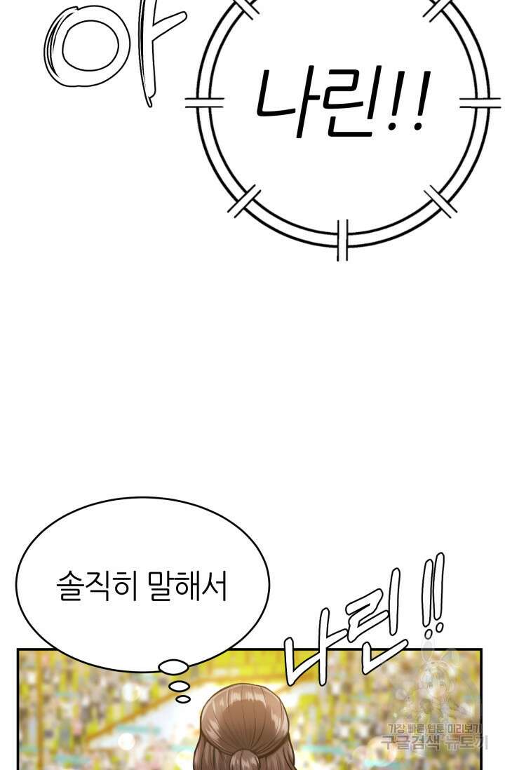 리드래프트 6화 20