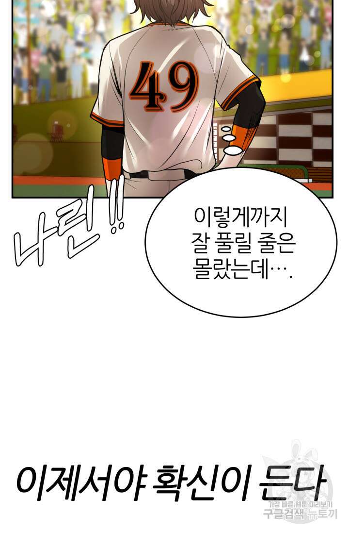 리드래프트 6화 21