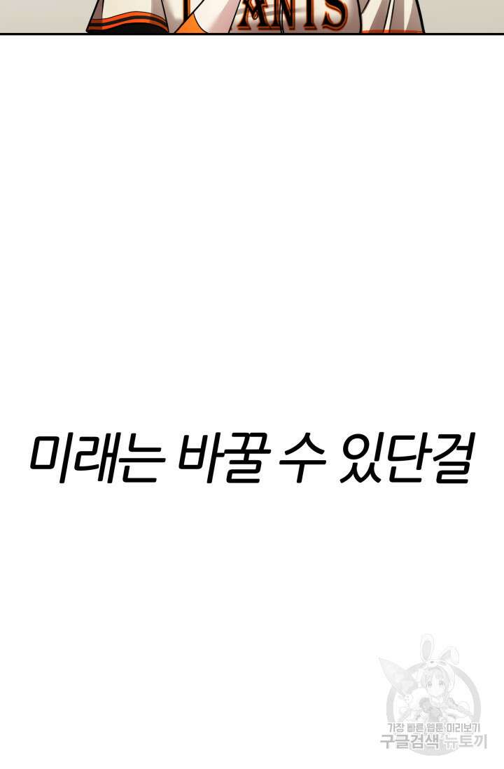 리드래프트 6화 23