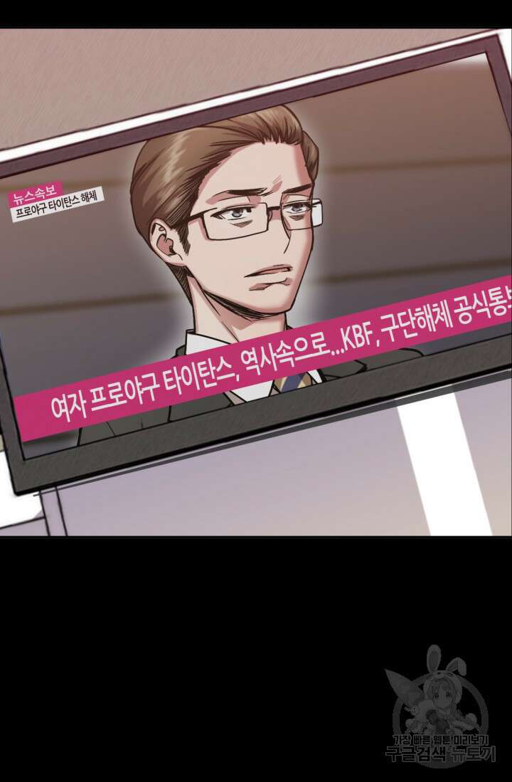 리드래프트 6화 26