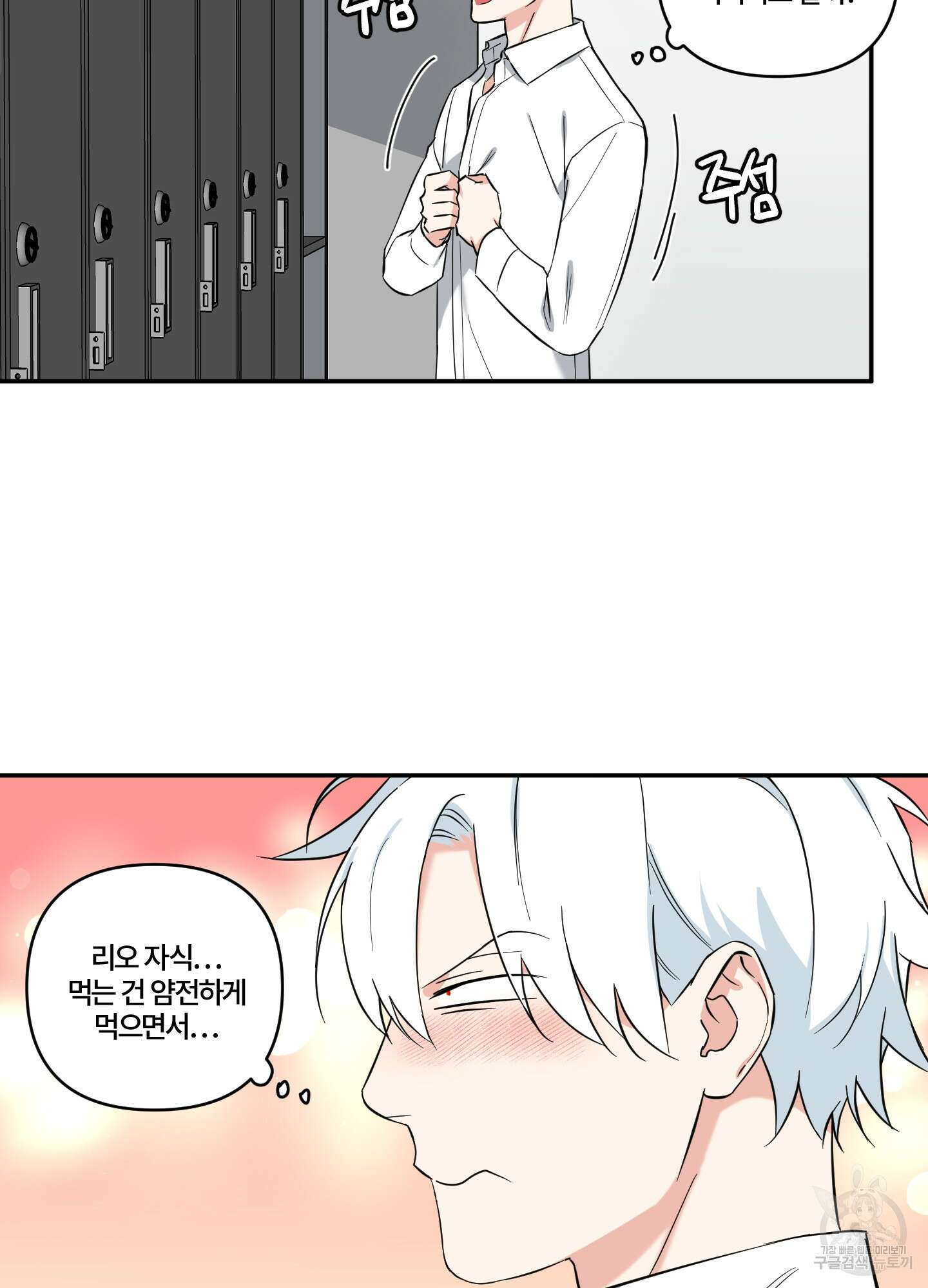 엔젤 바니 클럽 외전 3화 4