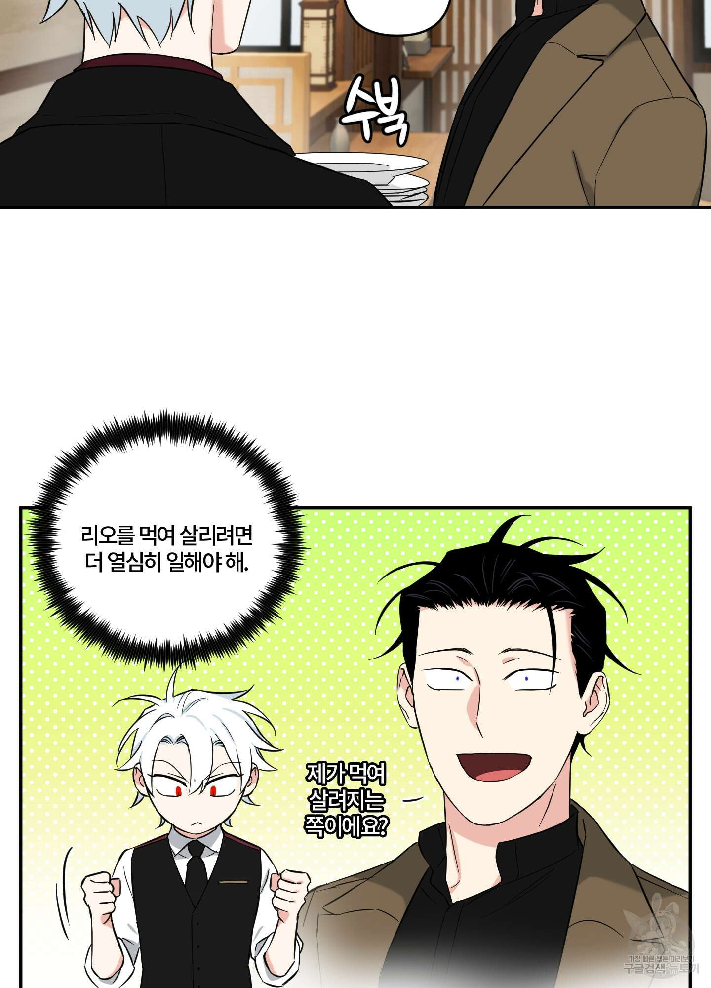 엔젤 바니 클럽 외전 3화 8
