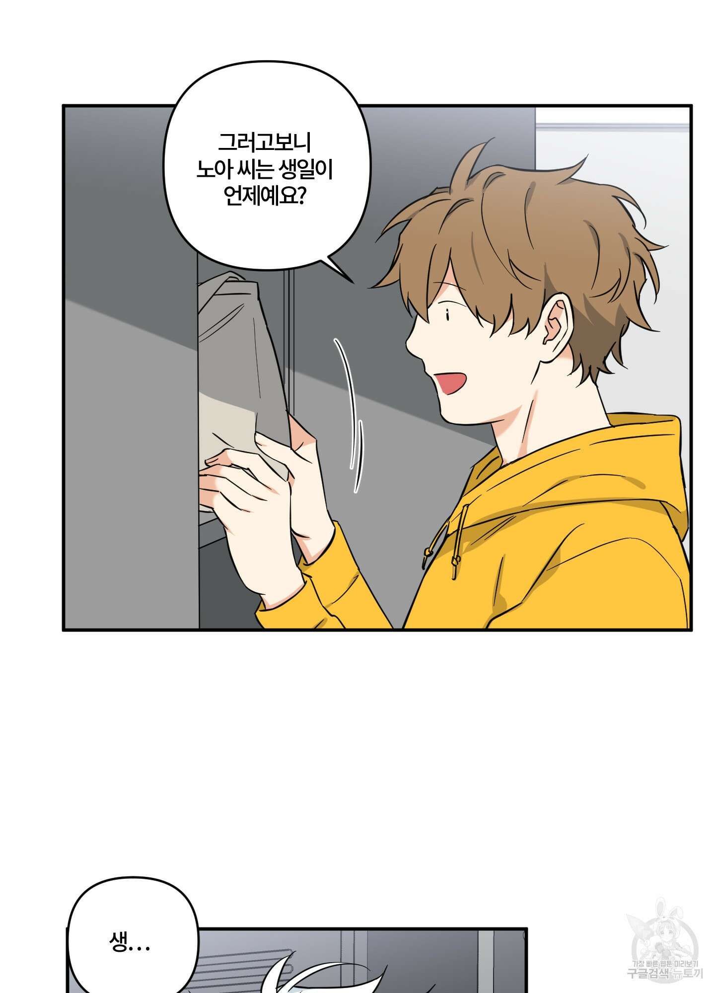 엔젤 바니 클럽 외전 3화 10