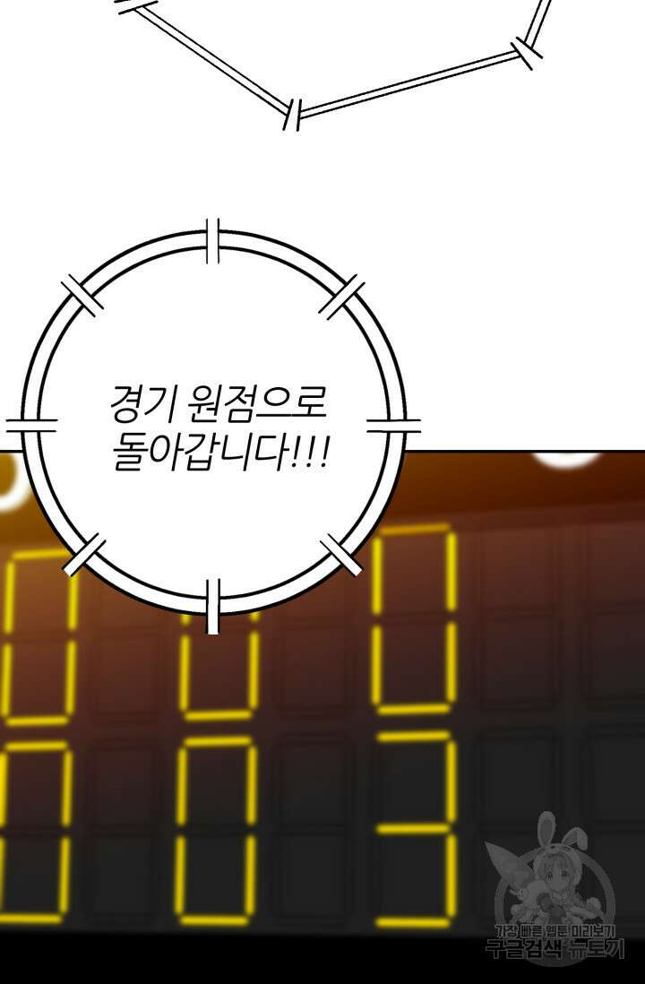 리드래프트 16화 3