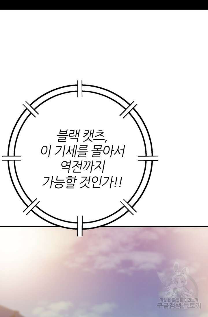 리드래프트 16화 4