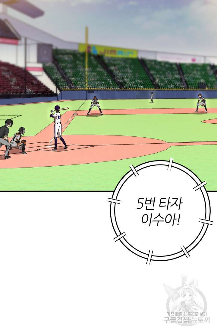 리드래프트 16화 5