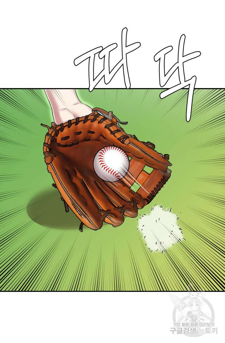 리드래프트 16화 6