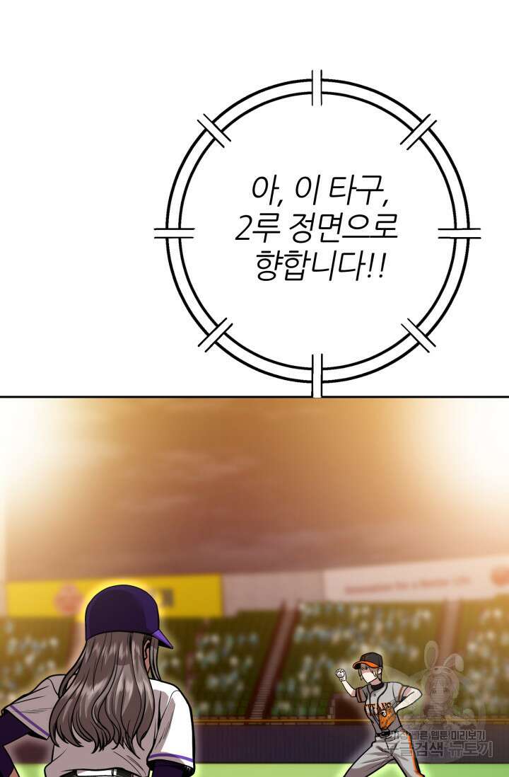 리드래프트 16화 7