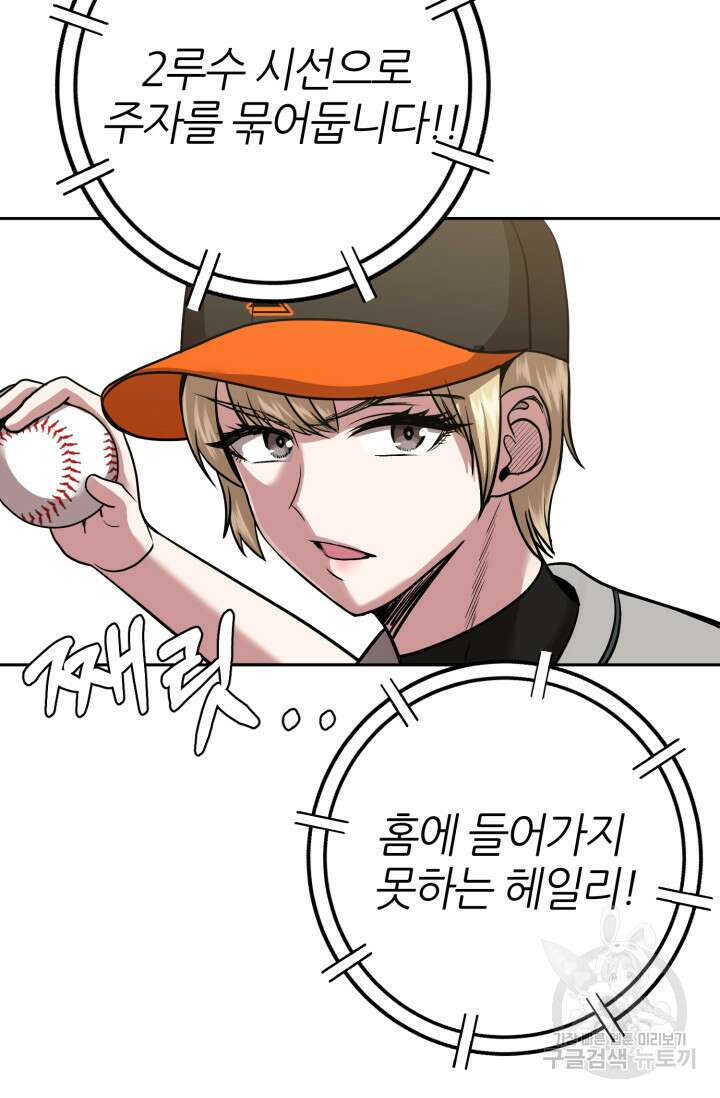 리드래프트 16화 9