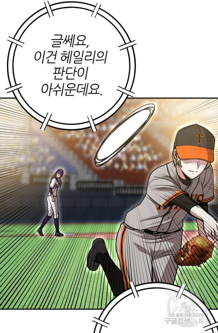 리드래프트 16화 10