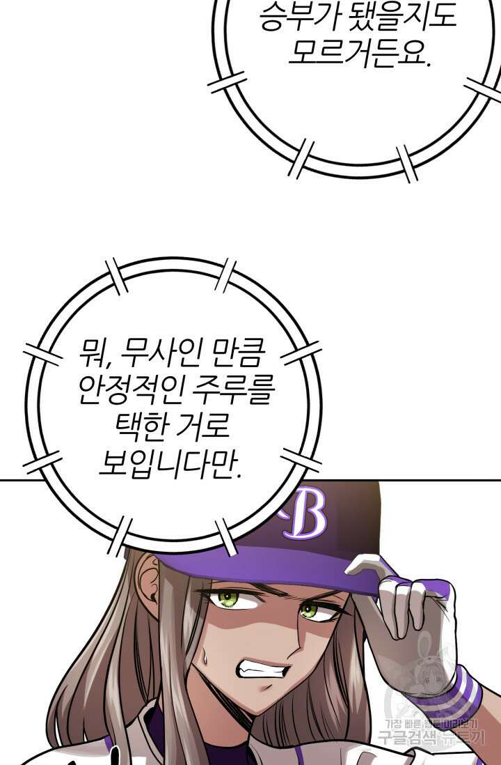 리드래프트 16화 11