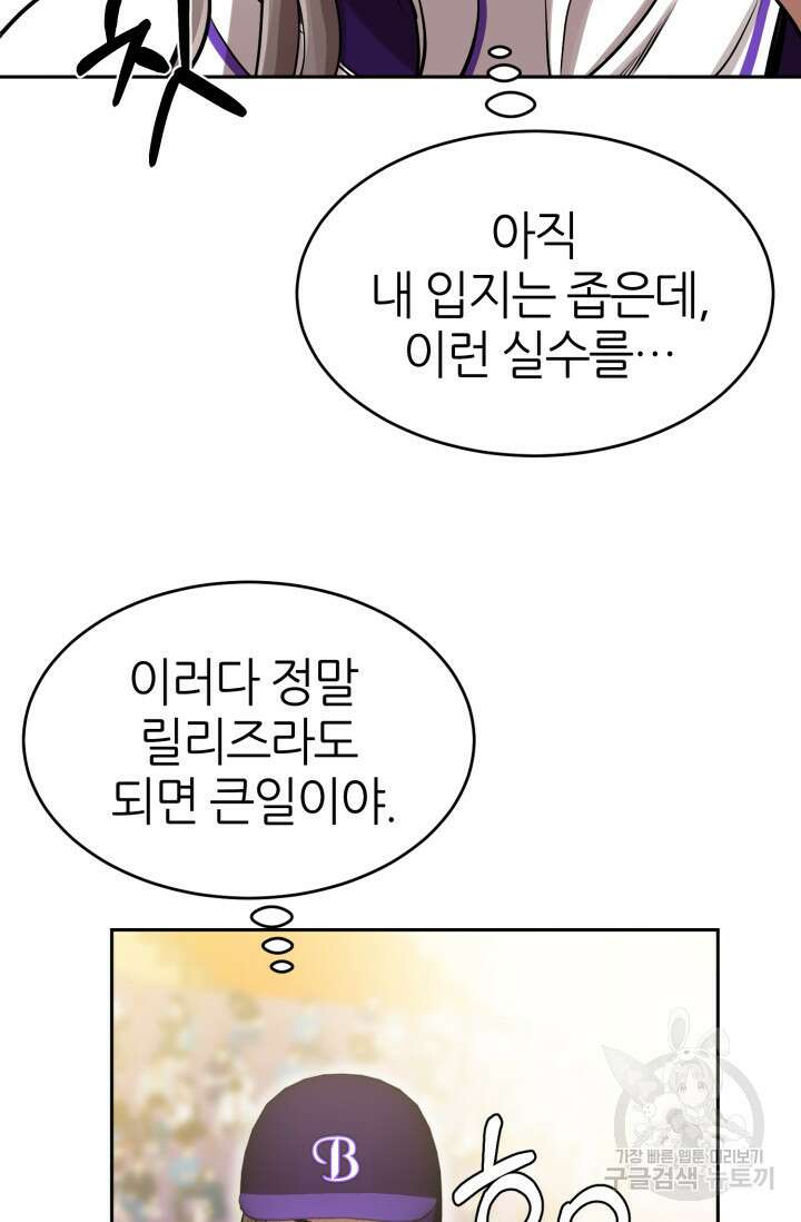 리드래프트 16화 12