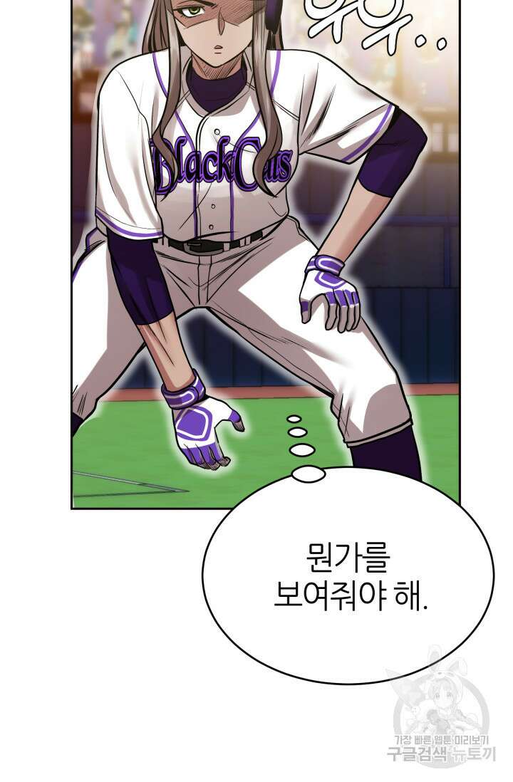 리드래프트 16화 13