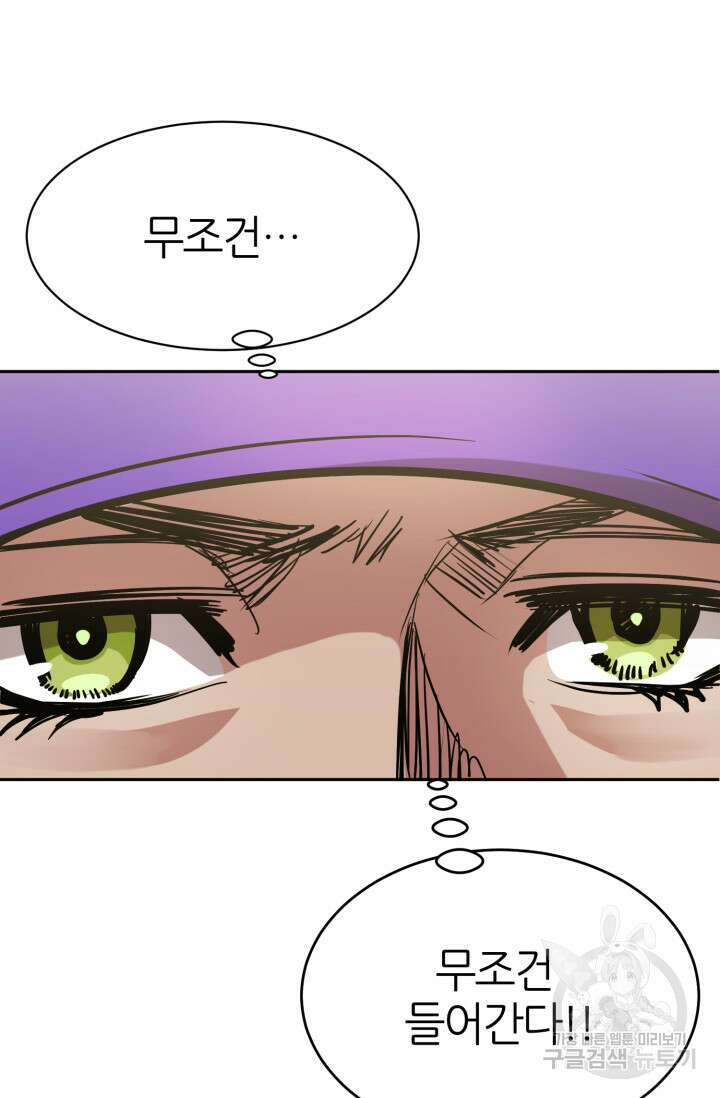 리드래프트 16화 14
