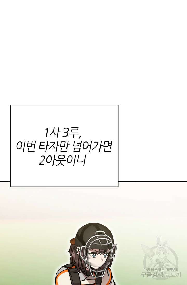 리드래프트 16화 16