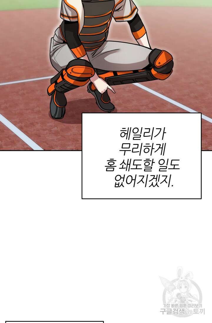 리드래프트 16화 17