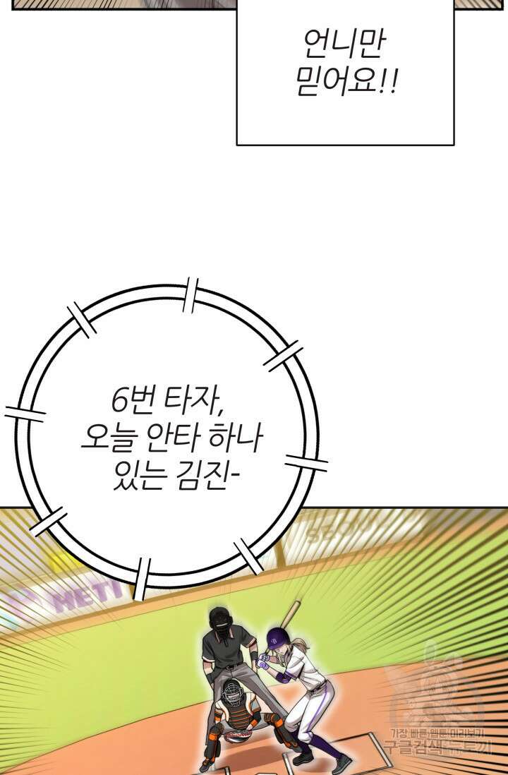 리드래프트 16화 19