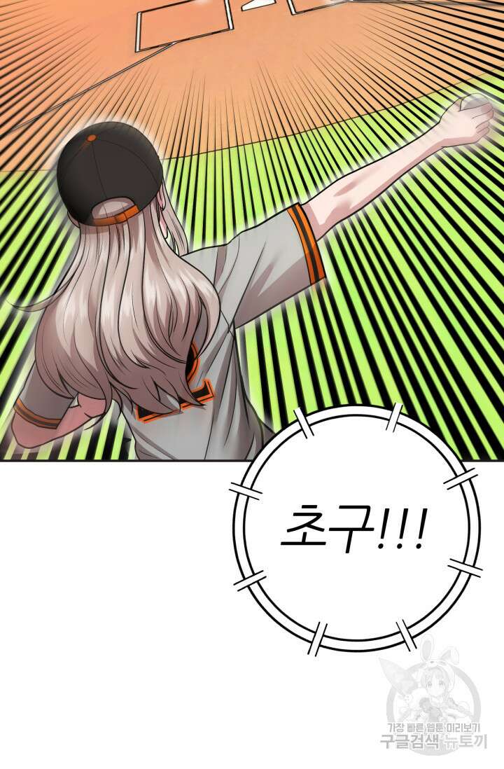 리드래프트 16화 20
