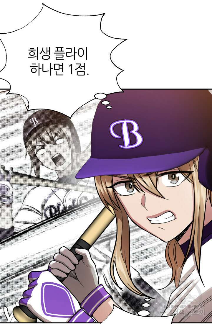 리드래프트 16화 21