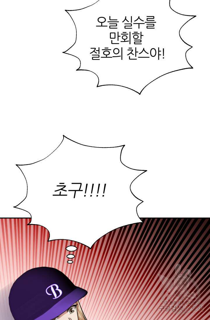 리드래프트 16화 22
