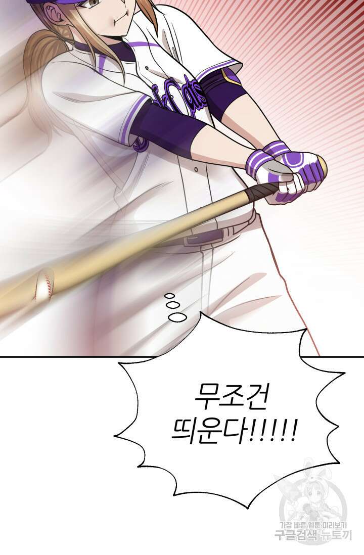 리드래프트 16화 23