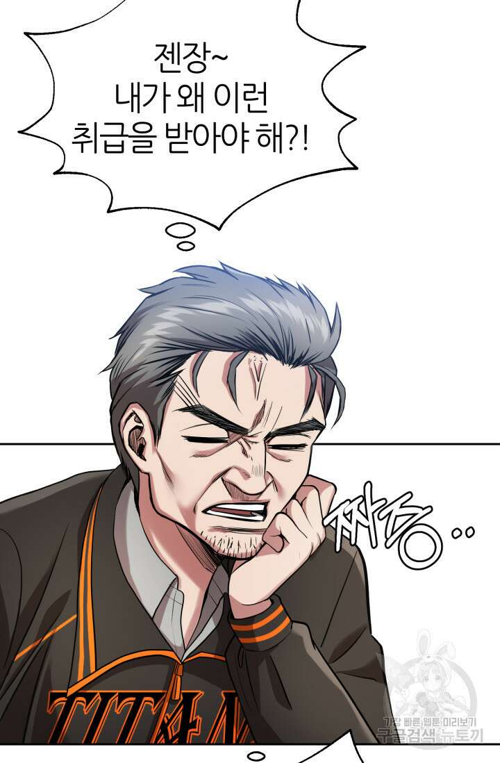리드래프트 22화 2