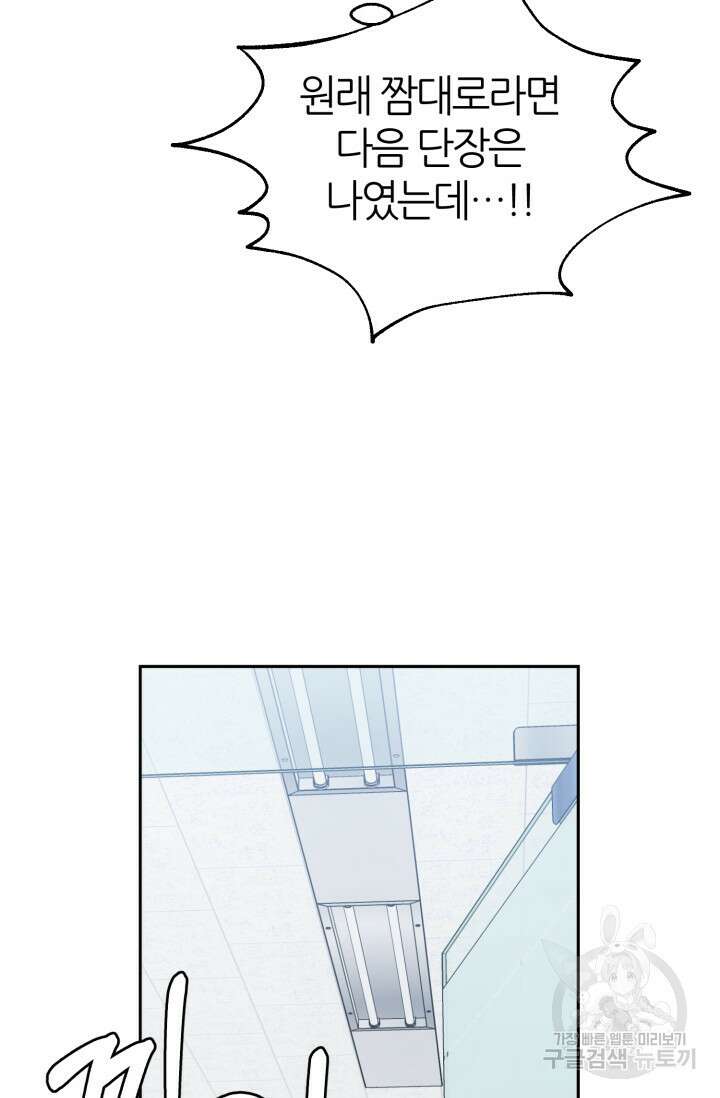 리드래프트 22화 3
