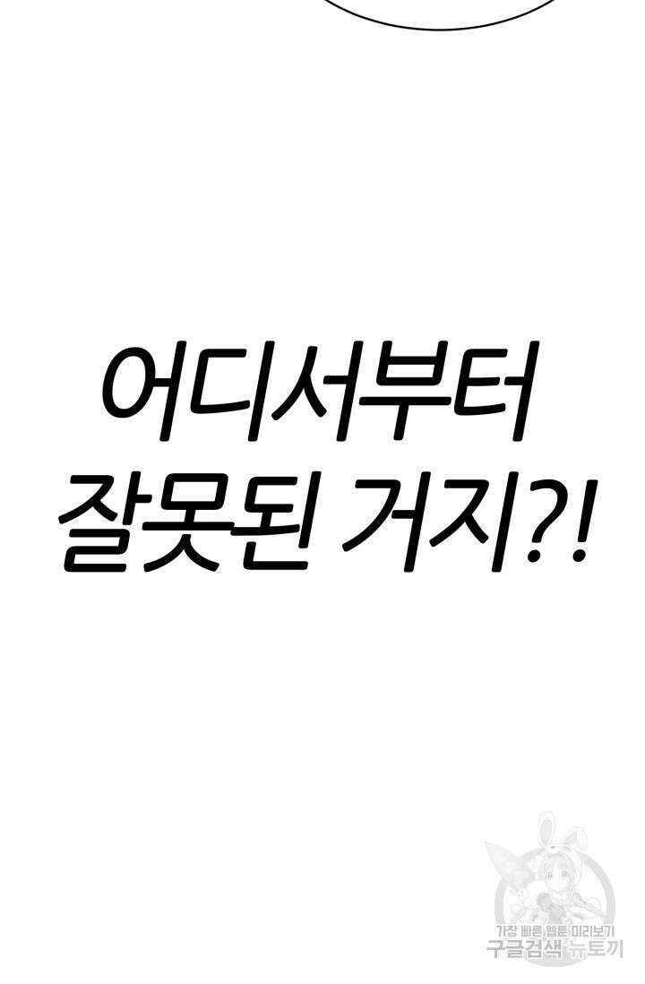 리드래프트 22화 8
