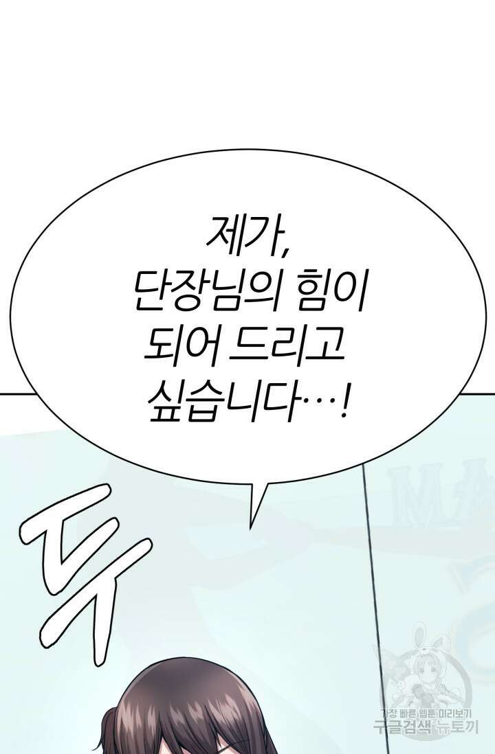 리드래프트 22화 10