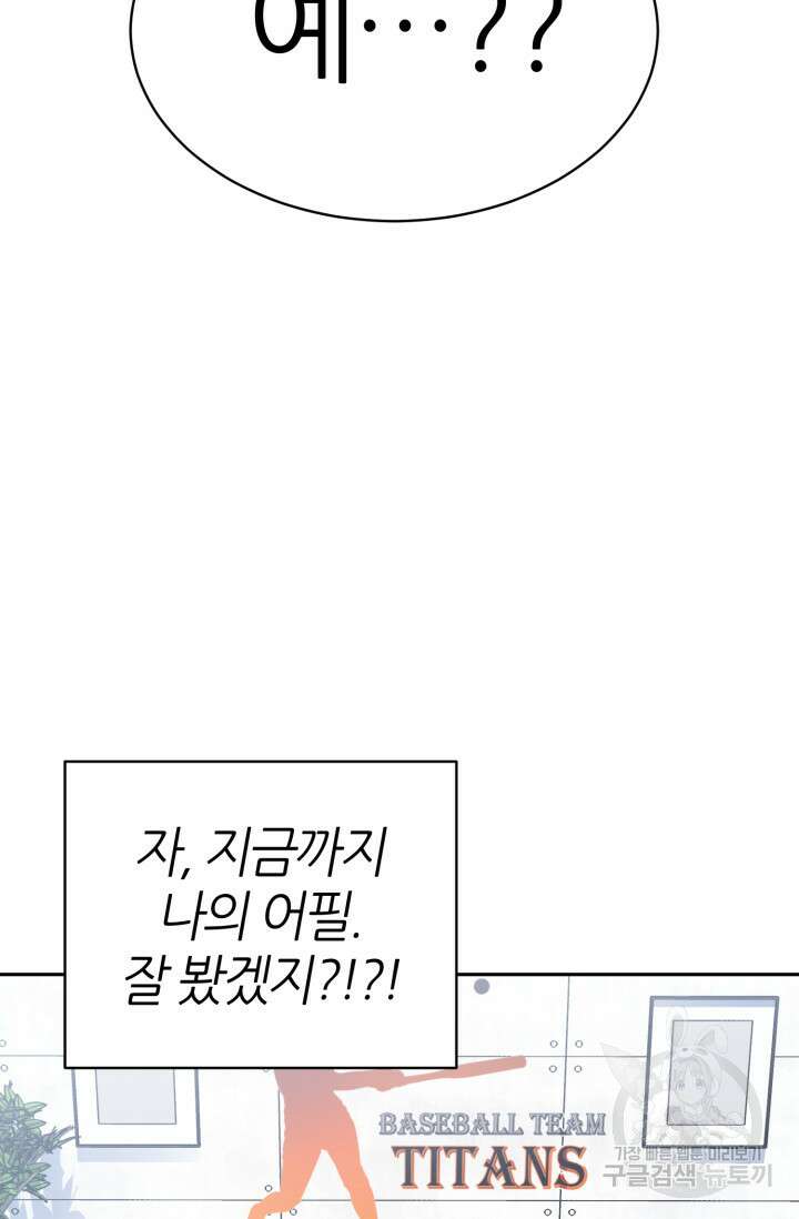 리드래프트 22화 14