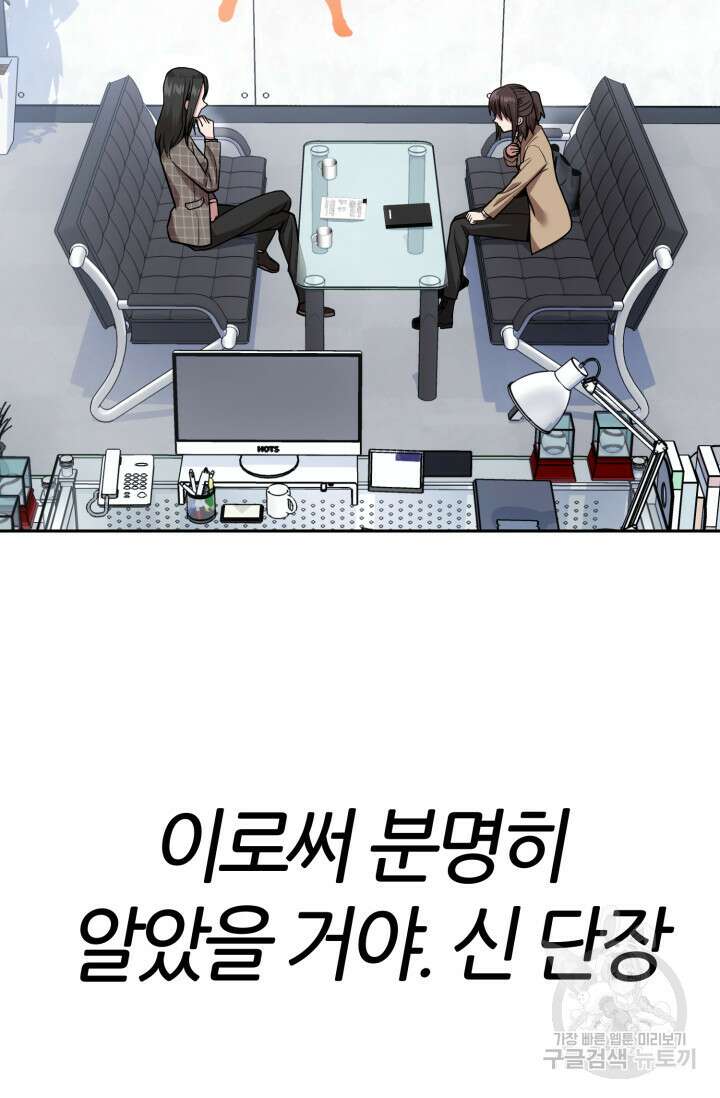 리드래프트 22화 15