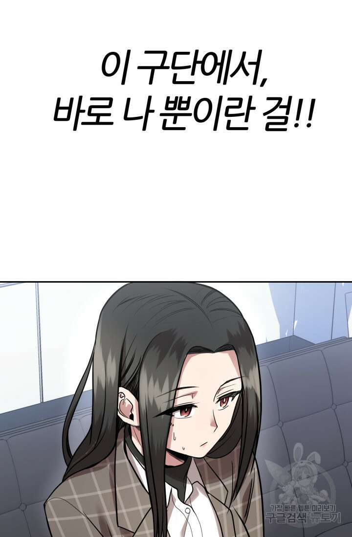 리드래프트 22화 18