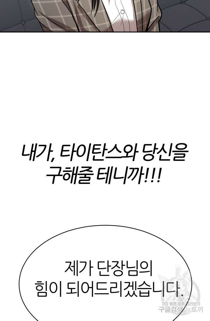 리드래프트 22화 19