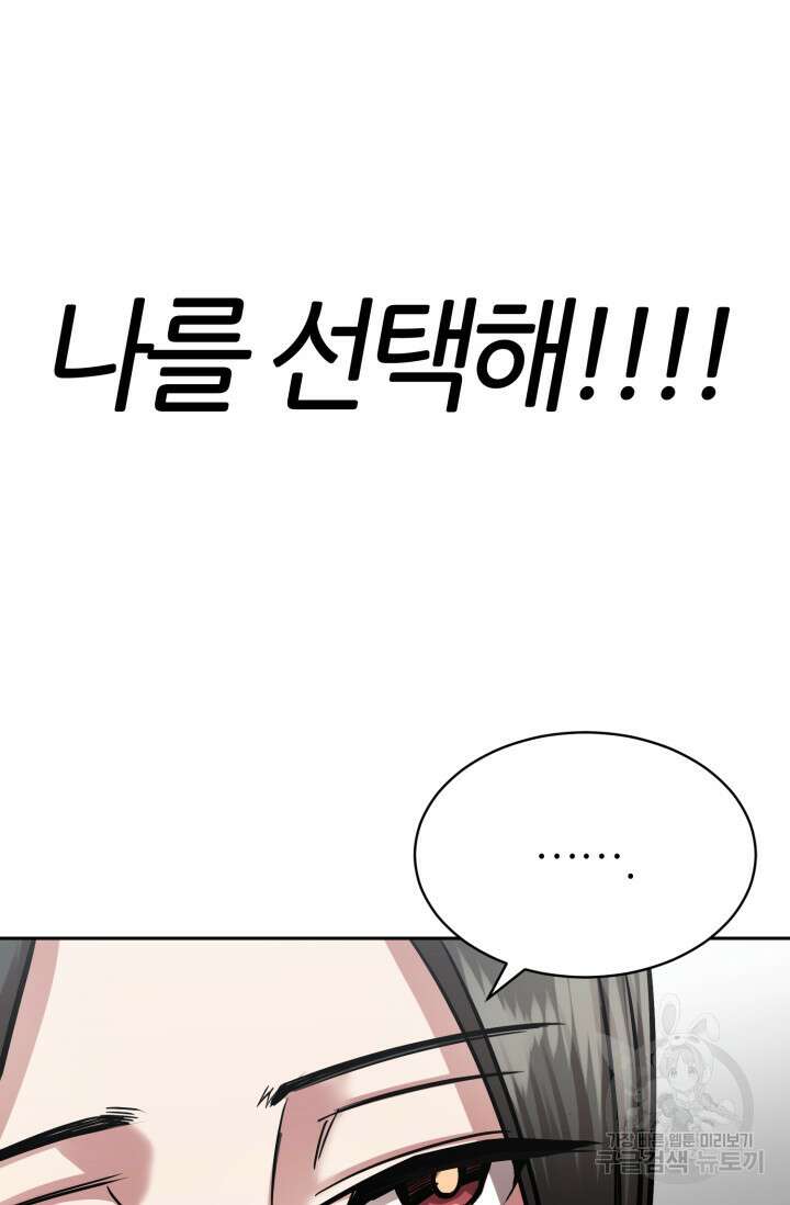 리드래프트 22화 21