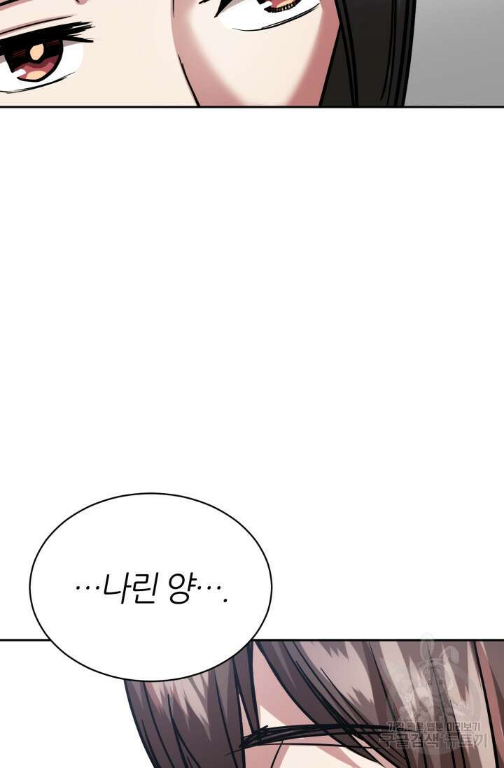 리드래프트 22화 22