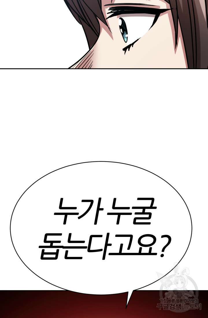 리드래프트 22화 23